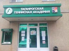 Tennis Academy Hotel