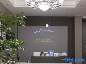 Luliang Shiguang Smart Hotel (Totem Commercial Center)