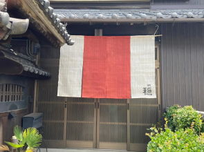 古民家ゲストハウス穏