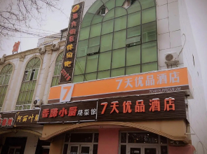 7 Days Premium·Shihezi Development Zone