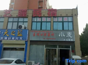 Yitong Homestay