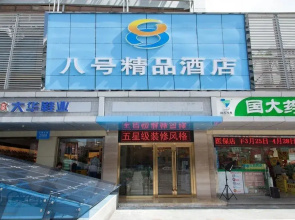 No. 8 Chain Hotel