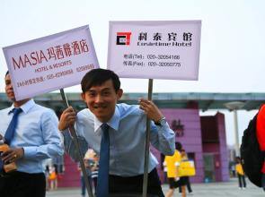 Guangzhou Masia Hotel