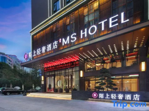 Moshang Light Luxury Hotel (Shuyang Dongkou Branch)