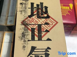 Hengyang Yiyixiangfang Homestay (Nanyue Hengshan Branch)
