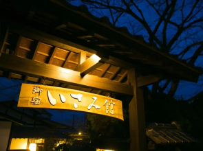 Isamikan