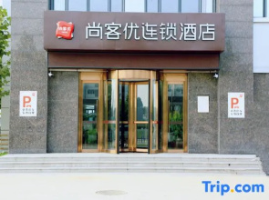 Shankee Hotel (Baoding Lugang International)