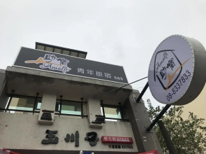 Jhusu Homestay