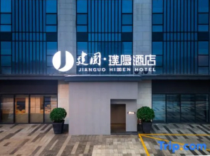 Jianguo HIDDEN Hotel (Shijiazhuang Station Normal University)