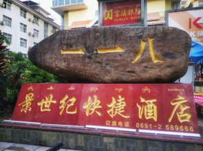 Jingshiji Express Hotel