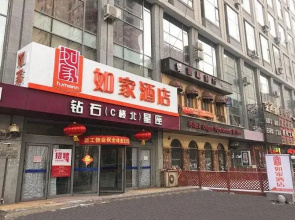 Home Inn Shenyang Zhongshan Square Medical University
