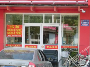 Quanshun Business Hostel(全顺连锁精选酒店(唐訾路店）)