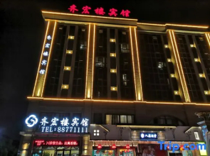 Puyuan Qihonglou Hotel