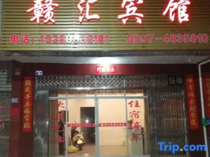 Wuping Ganhui Hotel