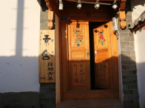 Sushe self-service Inn