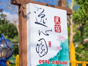 Yi Shin Garden Hostel
