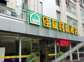 Jiayou Fashion Hotel (Liuzhou High Speed Railway Station)