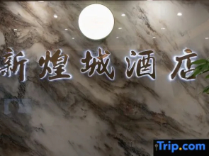 Xinhuangcheng Hotel