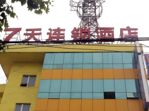 7 Days Inn Rizhao Huanghai First Road Branch