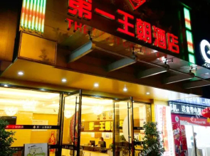 Xichang First Dynasty Hotel