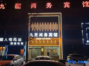 Jiu Long Business Hotel