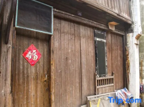 Auntie Shen's Family Inn Wuzhen