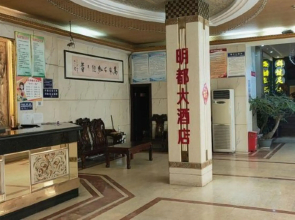 Mingdu Hotel