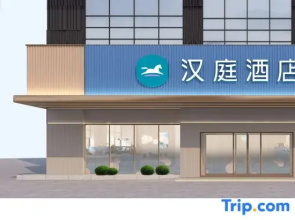 HanTing Hotel (Huai'an Fukangcheng)