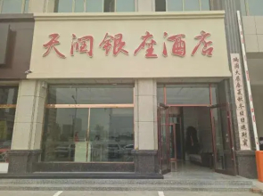 Tianrun Yinzuo Hotel