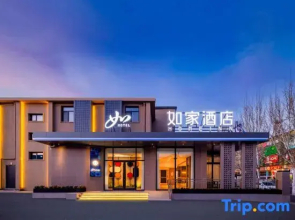 Homelike Neo - Tangshan Municipal Government Aegean Sea Store