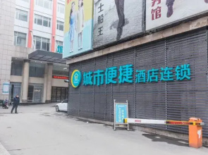City Comfort Inn Hotel (Gong'an City Square)