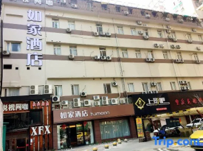 Home Inn Neo Changsha Pedestrian Street Huangxing Square Metro Station