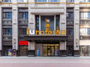 IU Hotel Lanzhou West Passenger Station in Tianjian Plaza Shop