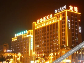 Longjin Garden Hotel (Jurong Agricultural and Forestry College)