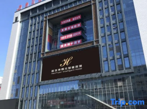 Hanyuan Smart Hotel