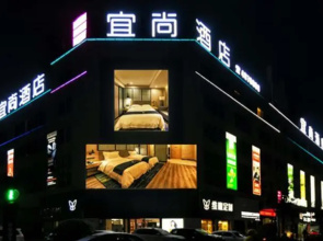 Echarm Hotel Yingshang Wuzhou Wanhui Square