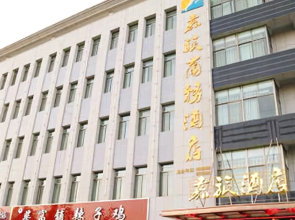 Jiayuguan Jialv Business Hotel