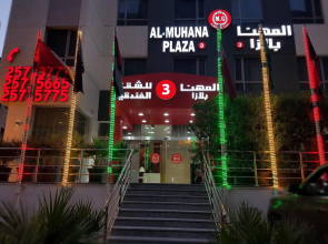 Al Muhanna Plaza Luxury Apartments