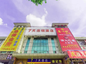 7 Days Inn Zhuhai North Railway Station Jinding Shop