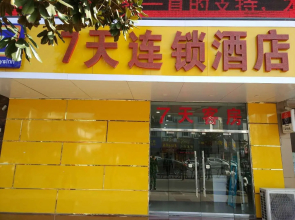 7 Days Inn Yancheng Binhai Renmin Zhong Road Rt Mart