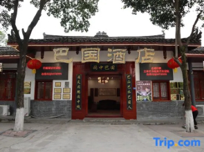 Yuzhong Baguo Hotel