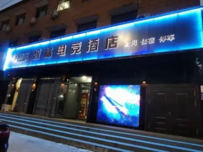 Space E-sports Hotel
