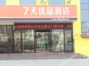 Jucheng Youpin Hotel