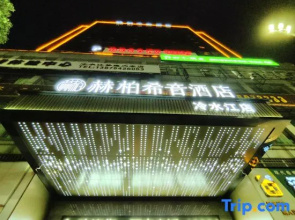 HEBE Xiyin Hotel (Lengshuijiang Riverside Park)