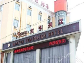 徐州汉韵快捷商务酒店