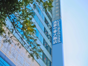 Green World Hotel Zhonghua