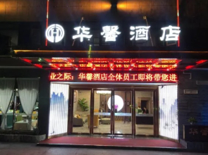 Mianyang Huaxin Hotel