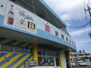 Guest House Sake No Ie
