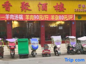 Shehong Hexie Business Hotel