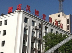 Fengcheng Yijia Business Hotel